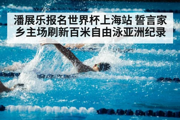 swimmer training pool