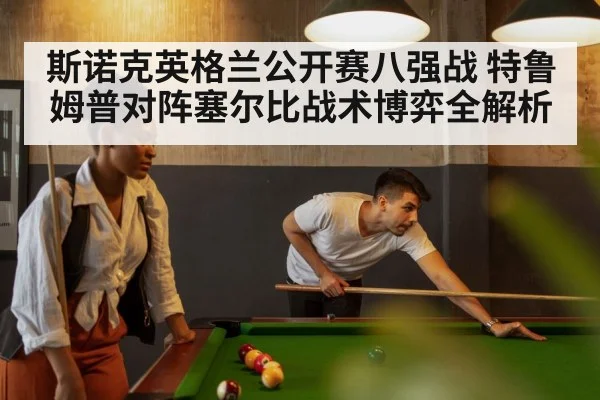 snooker table